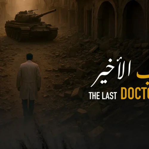 “The Last Doctor Standing” Wins Best Documentary at International Human Rights Film Festival